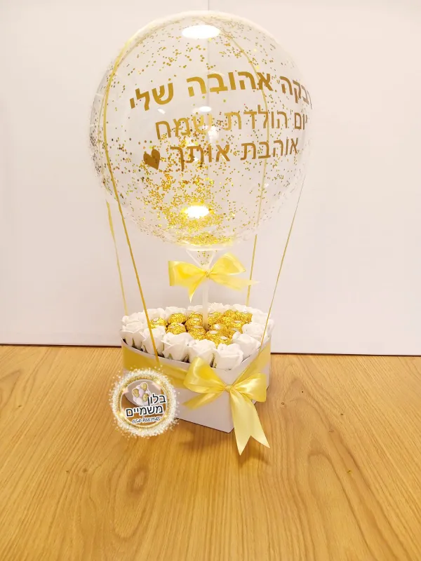 בלון פורח לב🎈