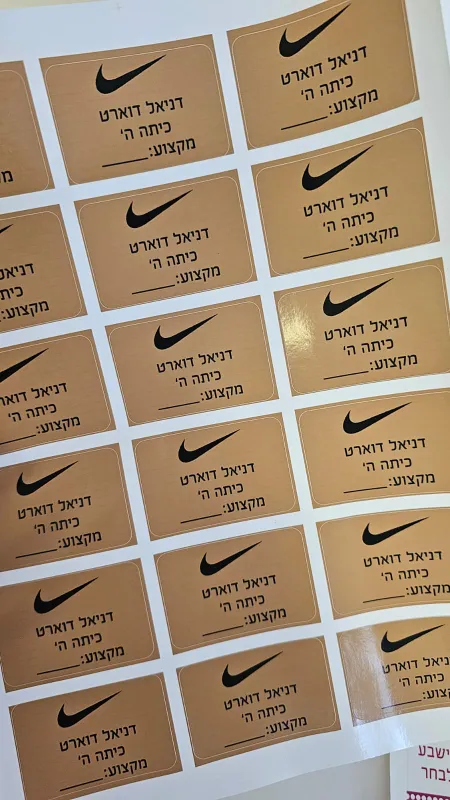 מדבקות שמות