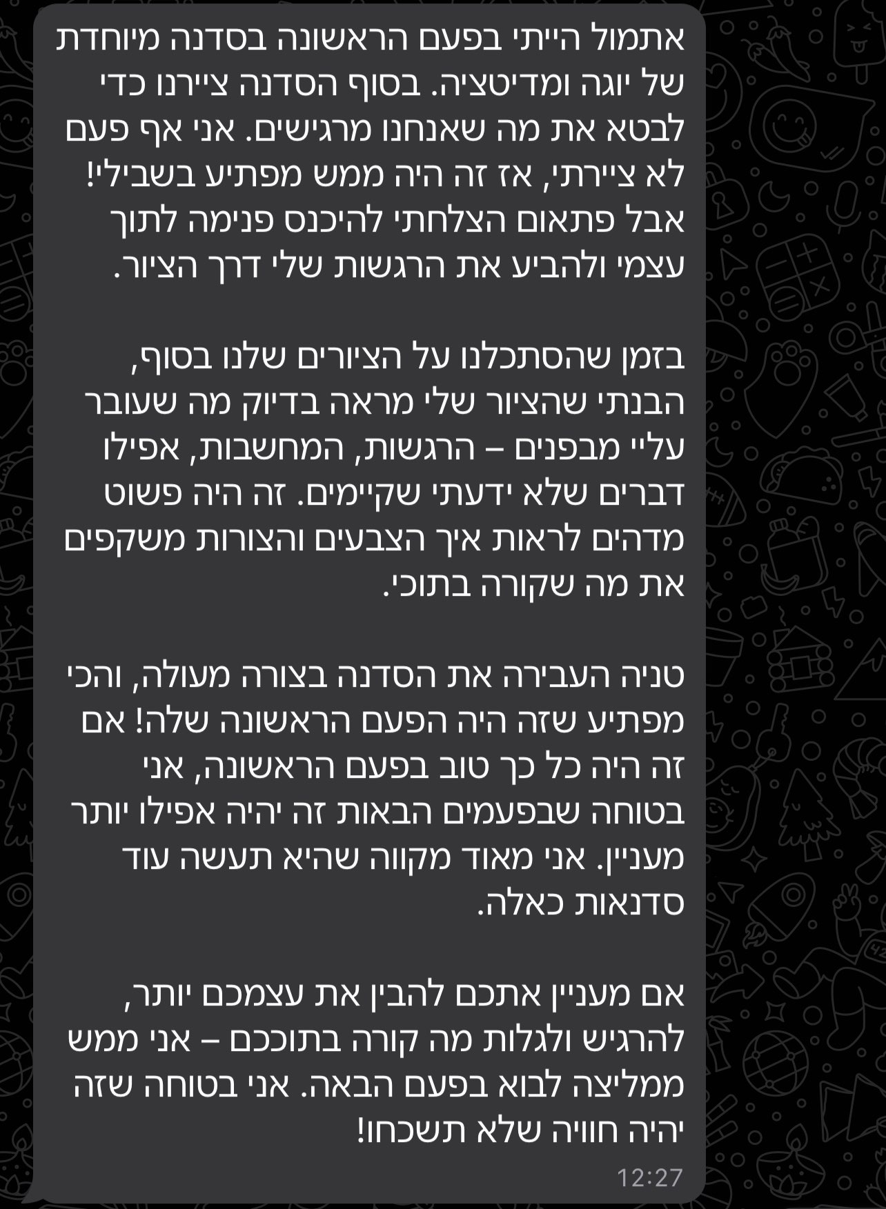 תגובה ממתרגלת לאחר סדנא של יוגה וביטוי באומנות