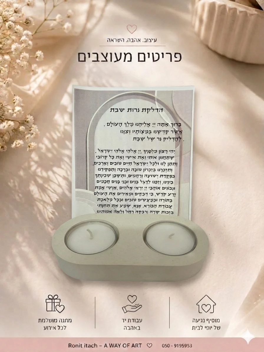מתנות מבטון פולימרי