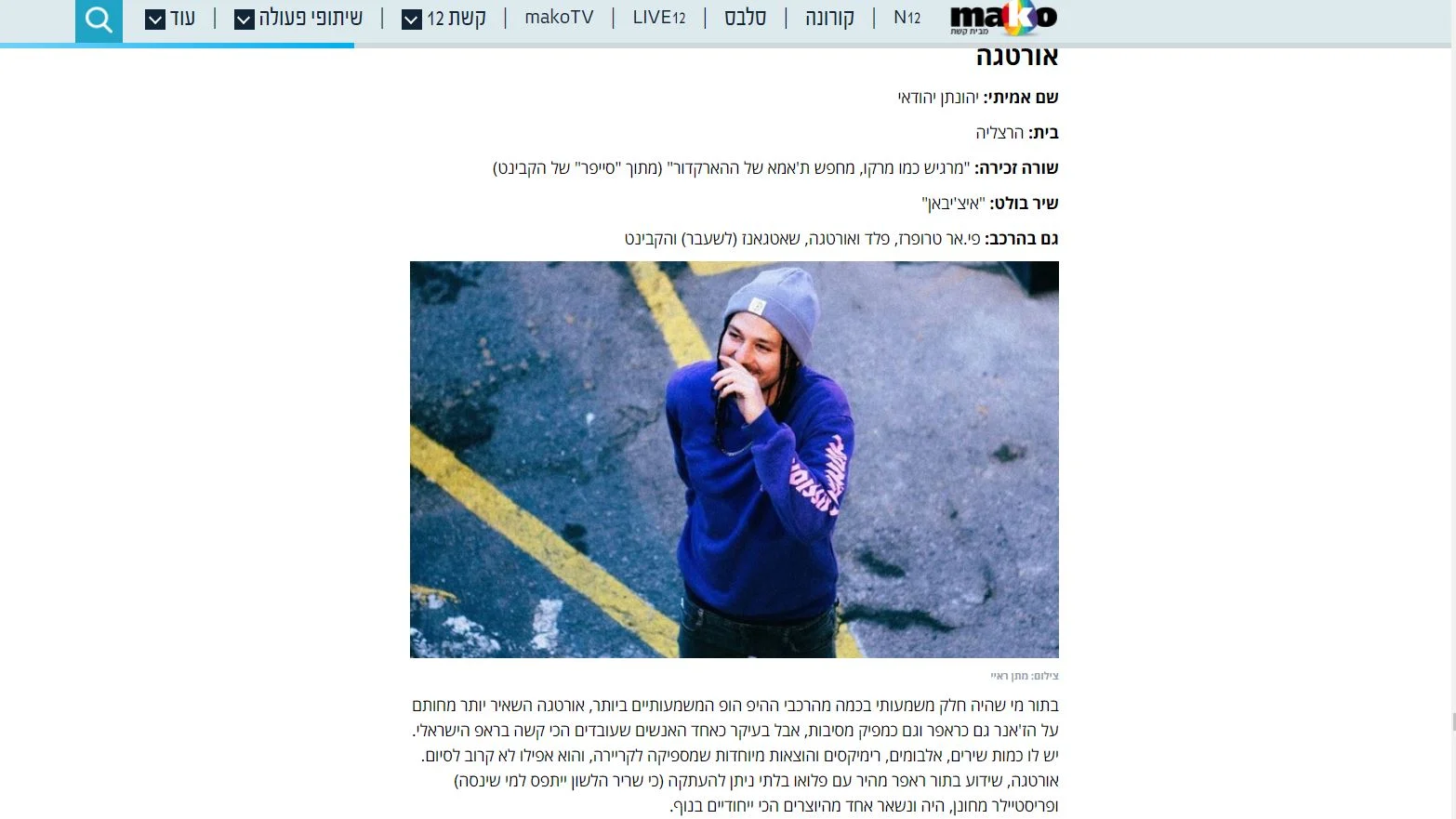 Ortega - MAKO article