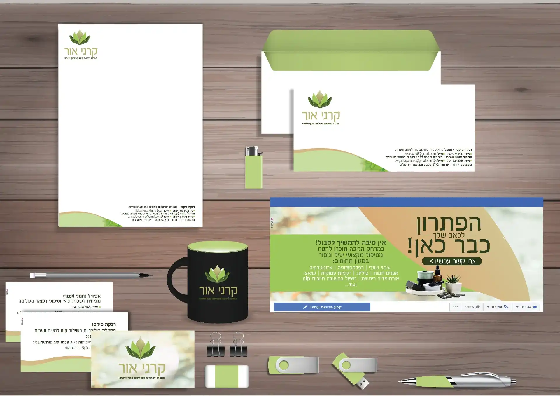 בניית מותג - קרני אור - מרכז עיסוי רפואי