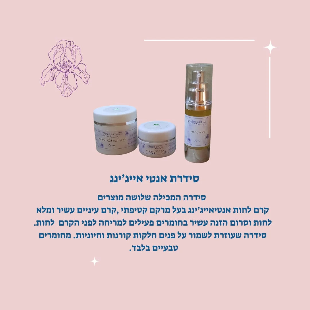 סדרה טיפולית בפיגמנטציה