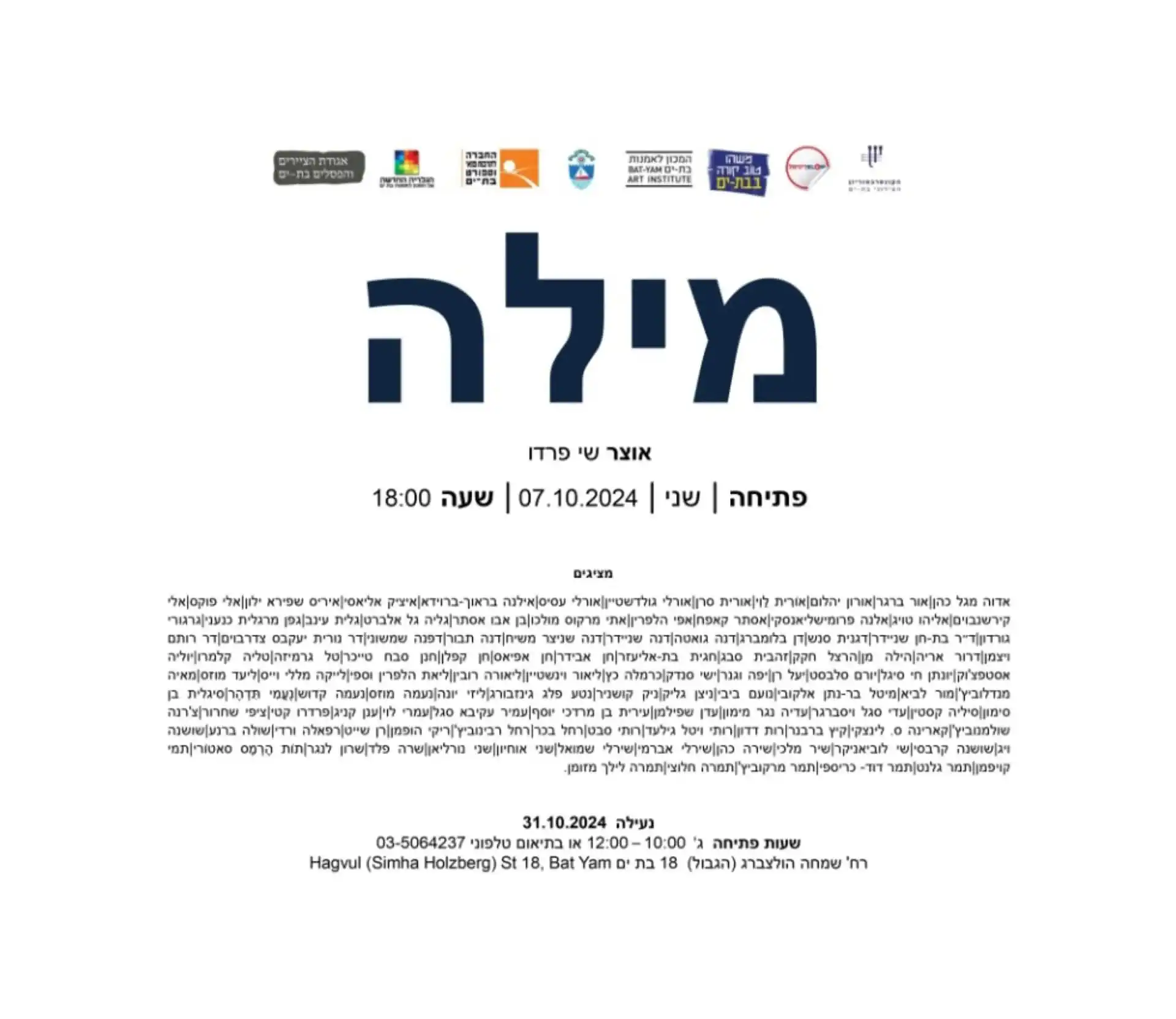 כתבי עת, תערוכות, ספרים בהם השתתפתי