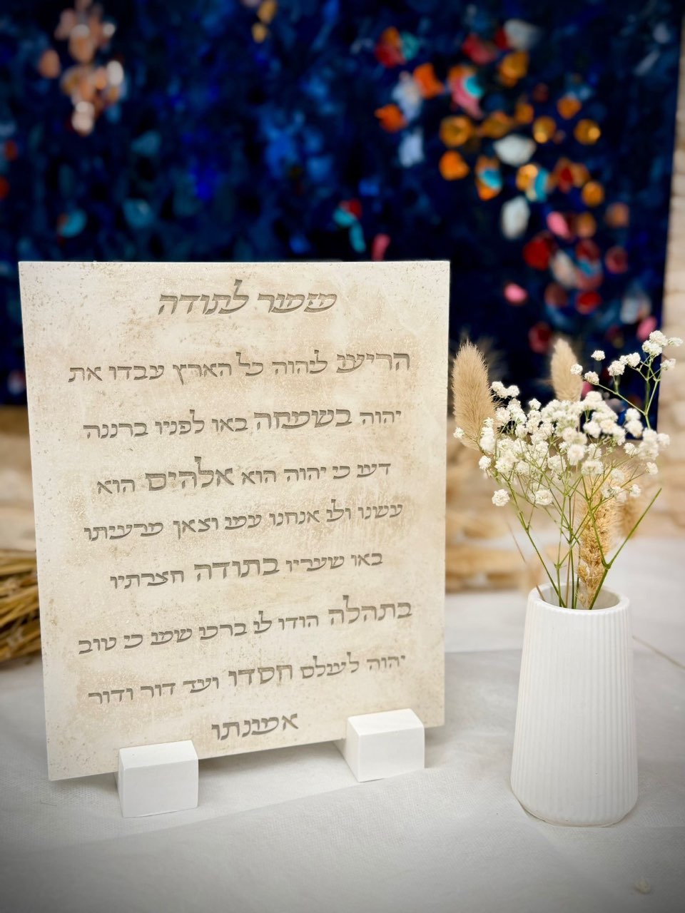 מזמור לתודה