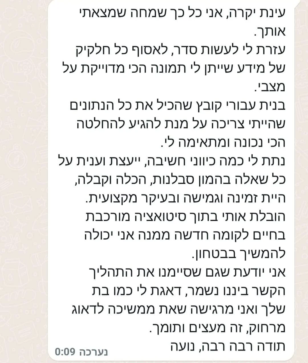 "הובלת אותי בתוך סיטואציה מורכבת בחיים לקומה חדשה"...