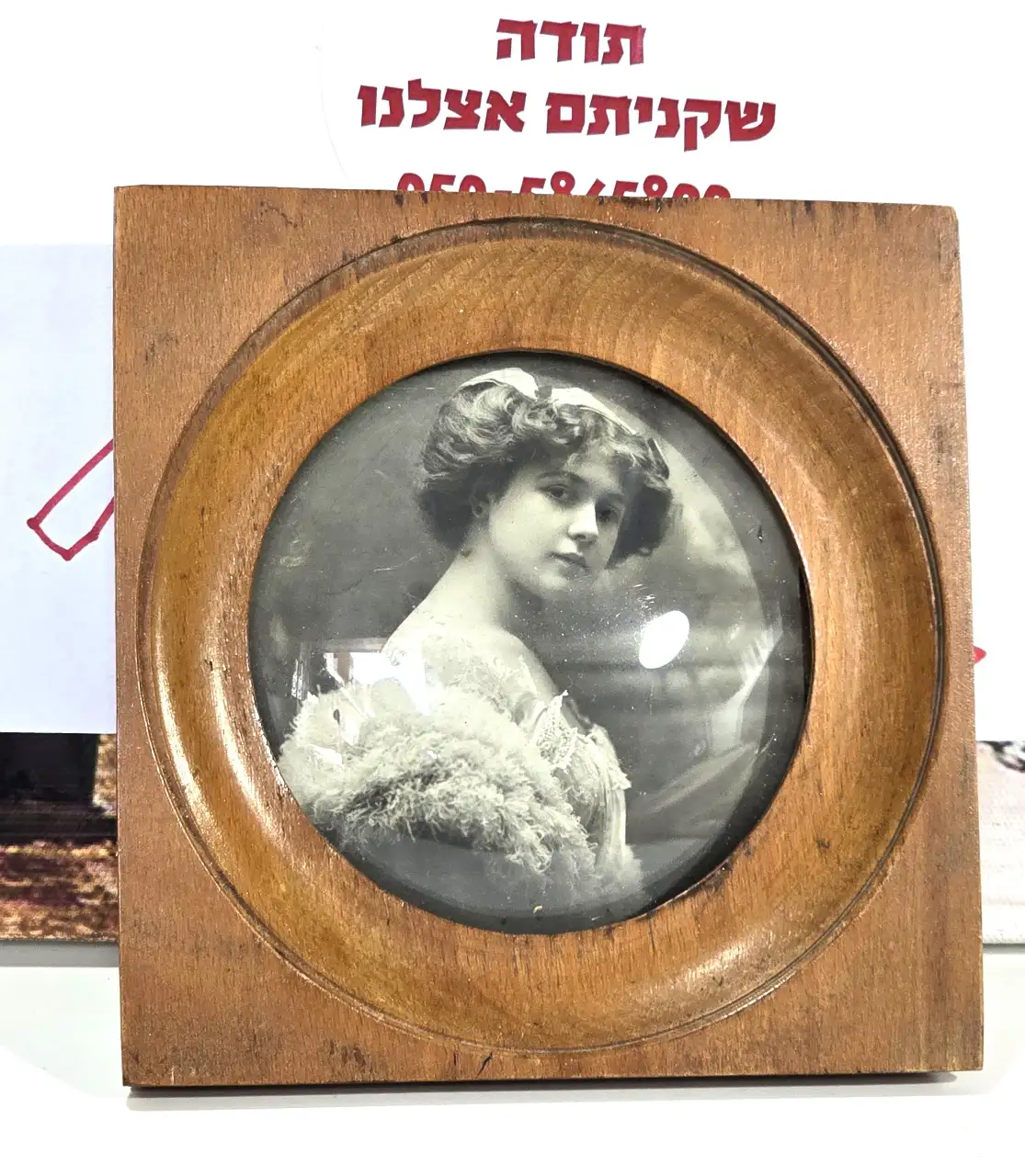 מסגרת עץ זית ישנה עד עתיקה, במסגרת גלויה מסוף מאה ה-19, זכוכית מקומרת, 13X13 ס"מ, קוטר תמונה 9 ס"מ