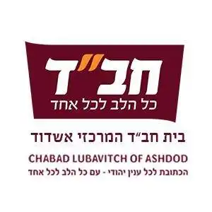 תיקון מזגנים וניקוי למוסדות חבד