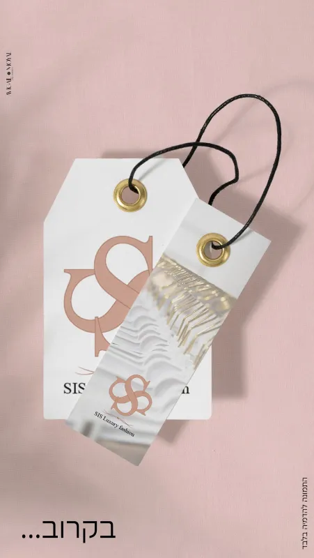 עיצוב לוגו וספוילרים לרשת בגדים