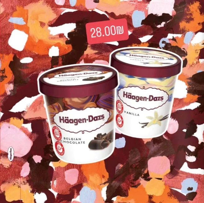 האגנדז גלידה משפחתית