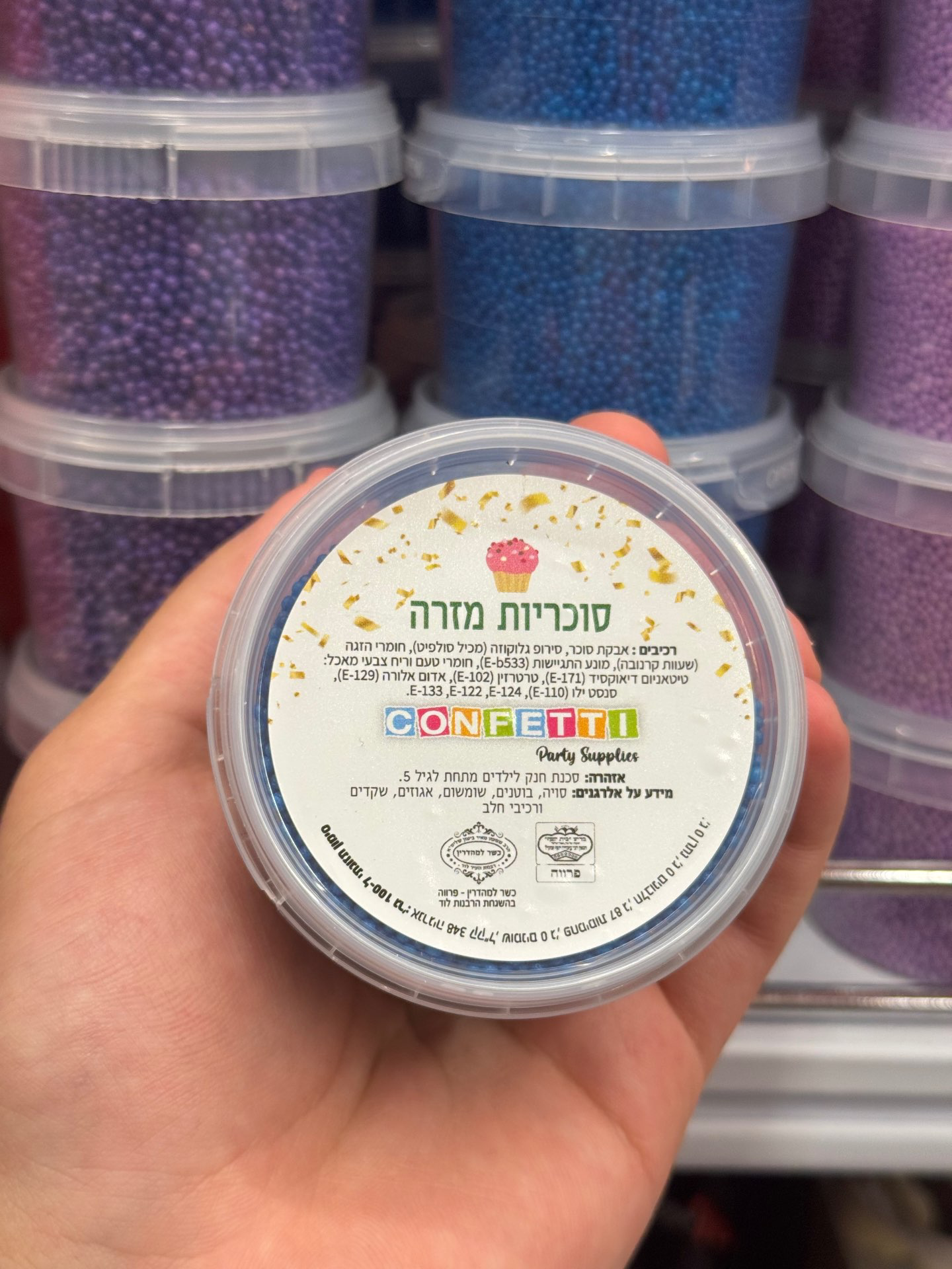 סוכריות כחולות מזרה 95 גרם