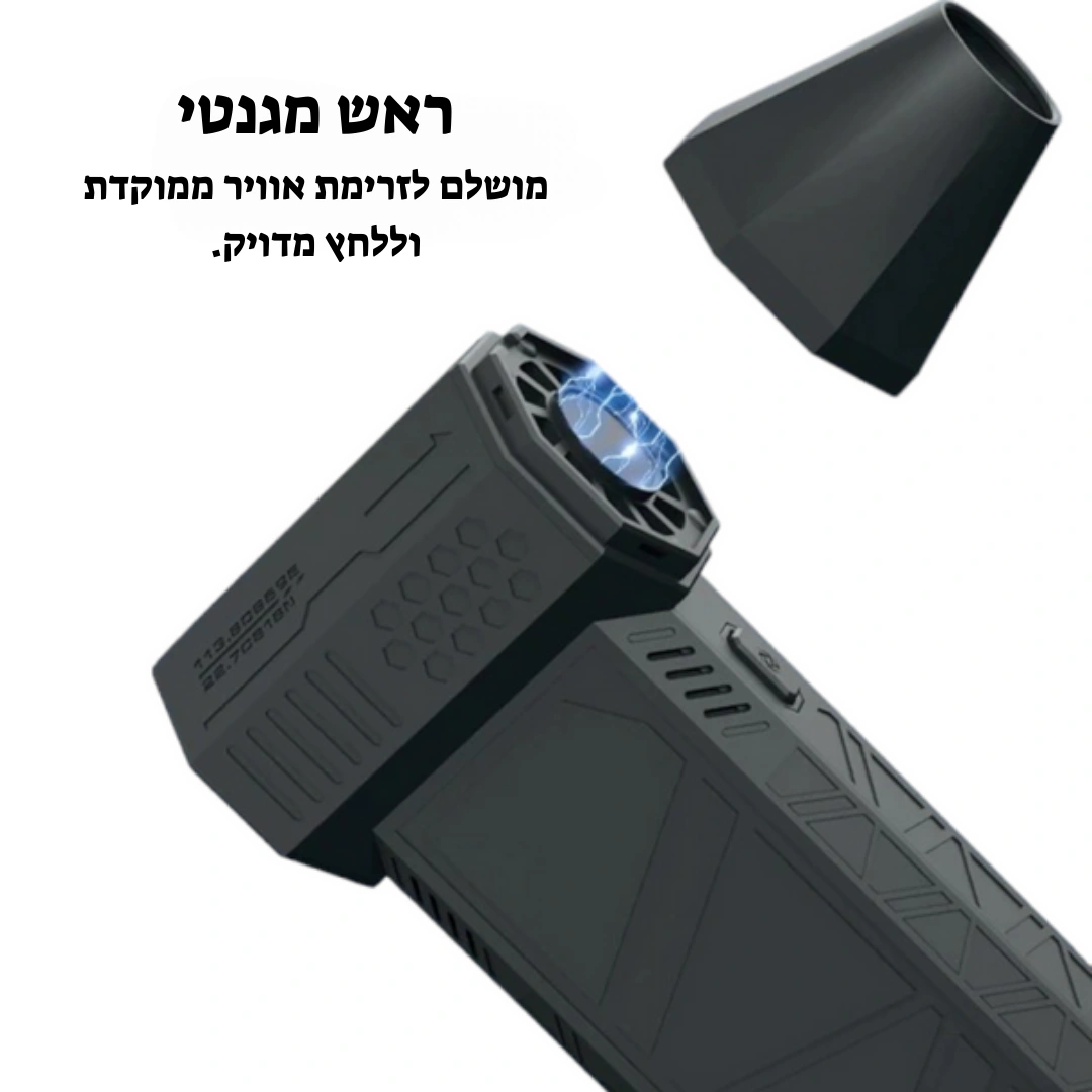 ®TurbojetX - מפוח טורבו נייד