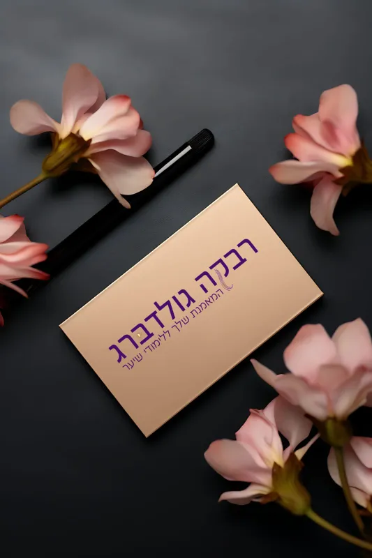 לוגו לספרית רבקה גולדברג🤍