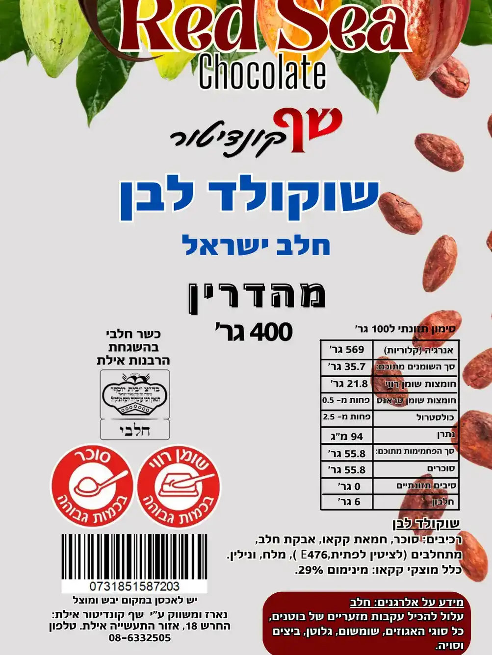 מטבעות שוקולד לבן שף קונדיטור