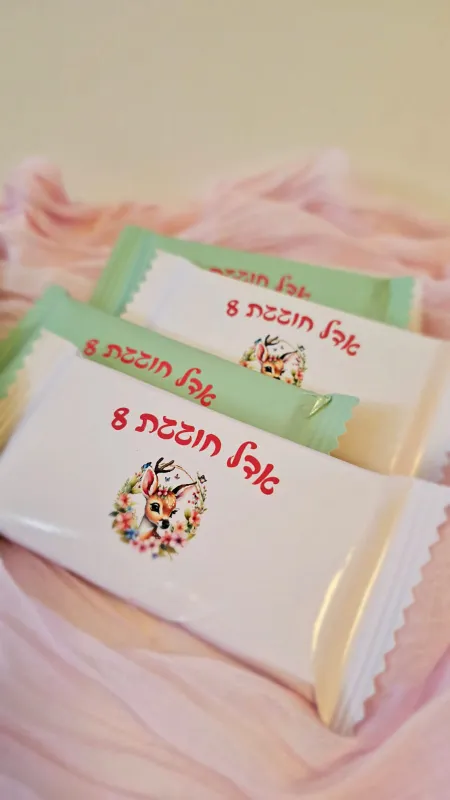 מיתוג במבי מטריף