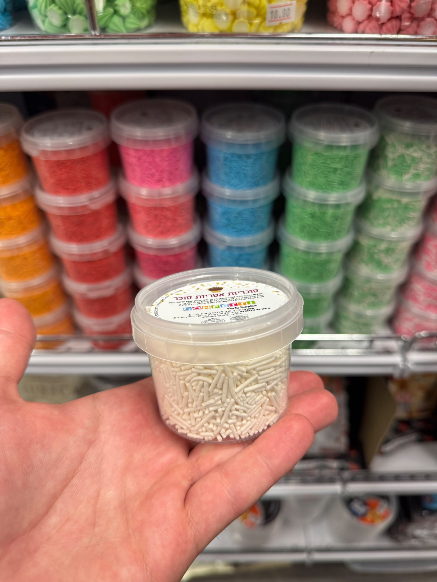 סוכריות אטריות לבן 65 גרם