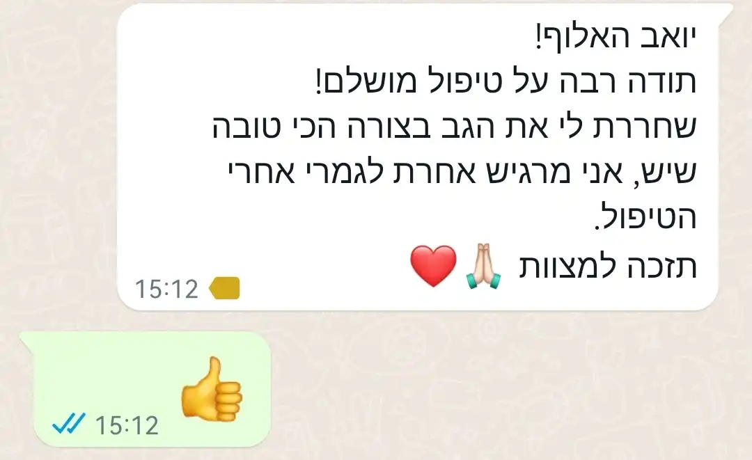 המלצות מטופלים