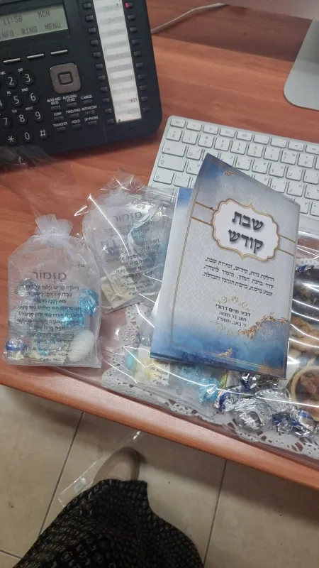 סדר שבת קודש לחתן בר מצווה גודל 11.5×16