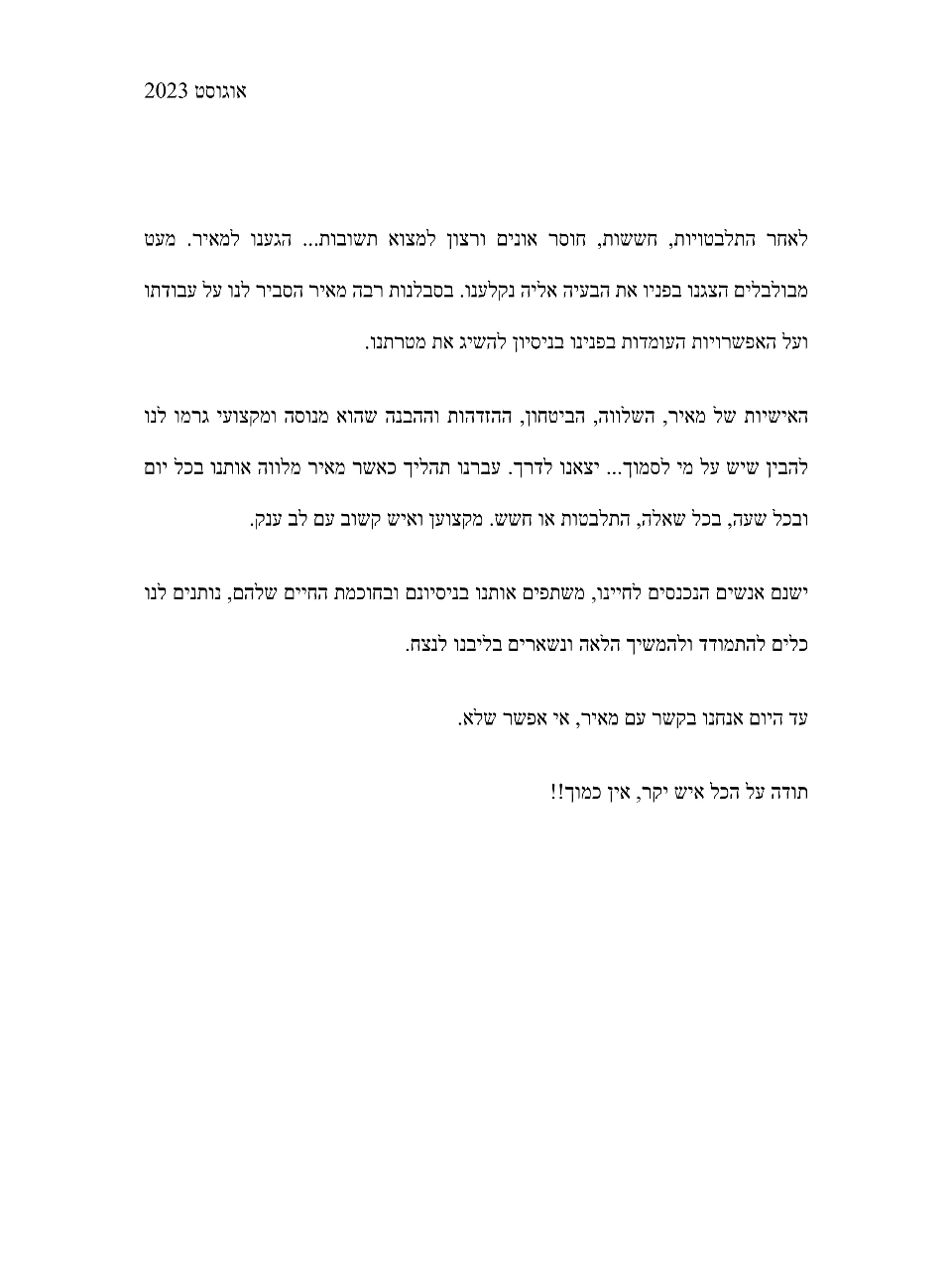 רווית