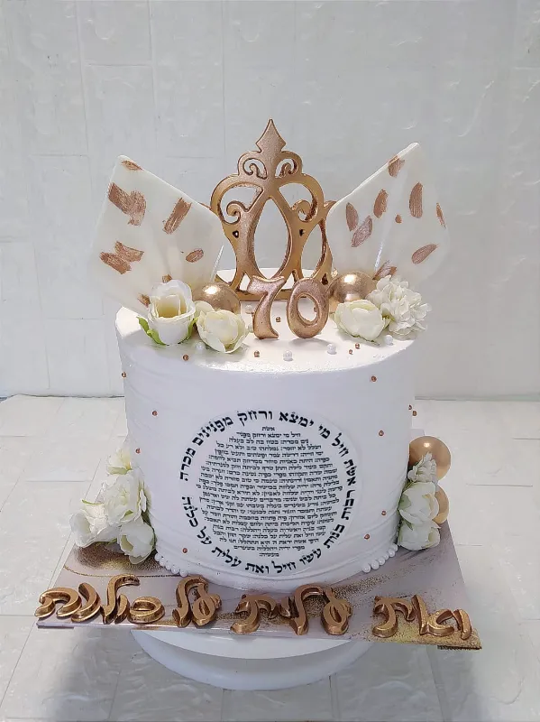 עוגה מעוצבת אצילית 🌟