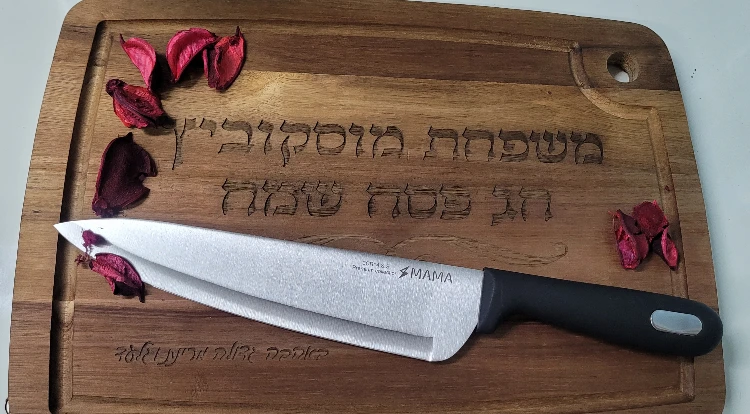 מארז מפואר לחג