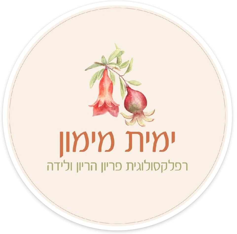 קידום לידה טבעי- טיפול משולב: רפלקסולוגיה ודיקור
