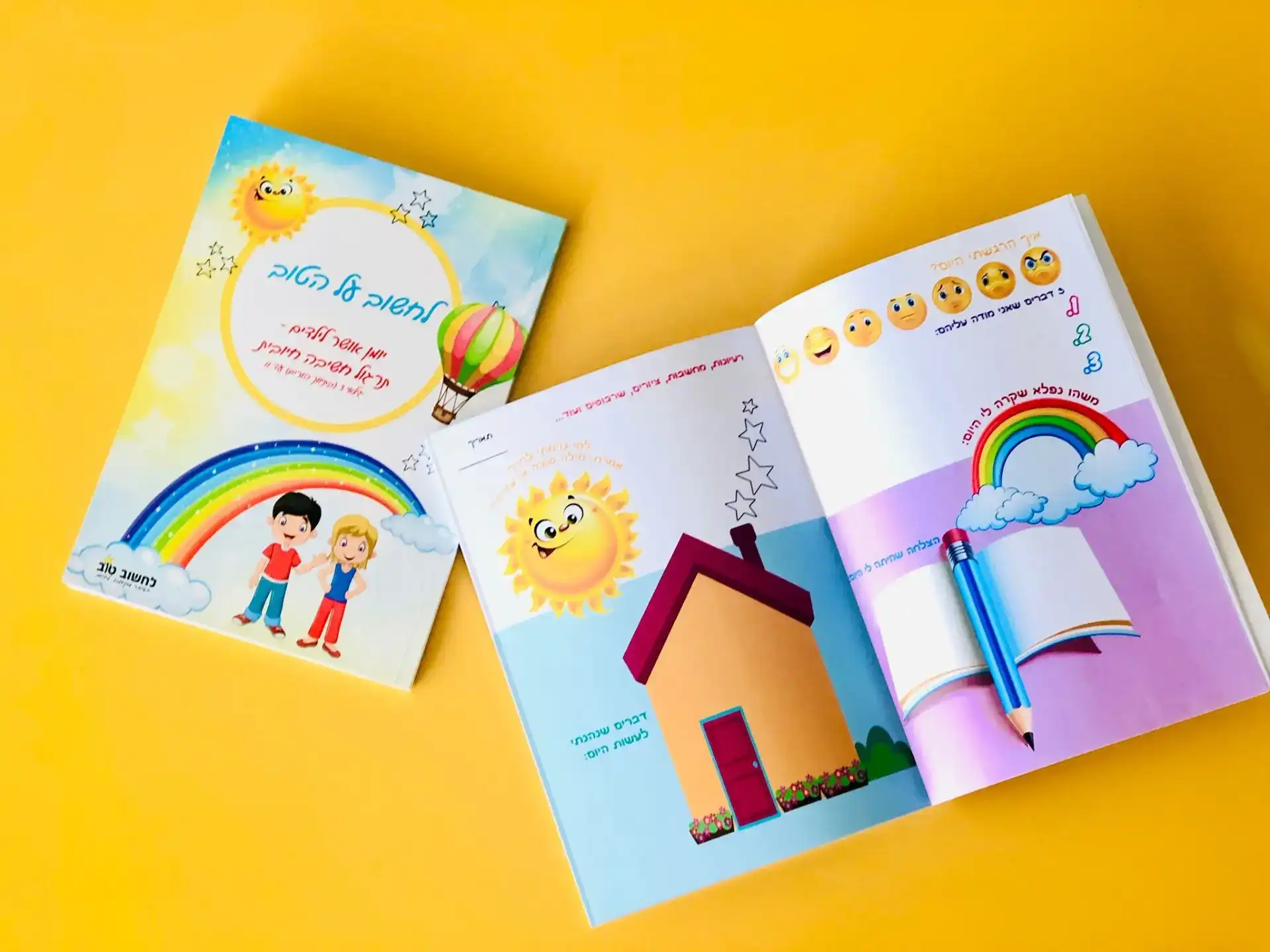 לחשוב על הטוב – יומן אושר לילדים, תרגול חשיבה חיובית