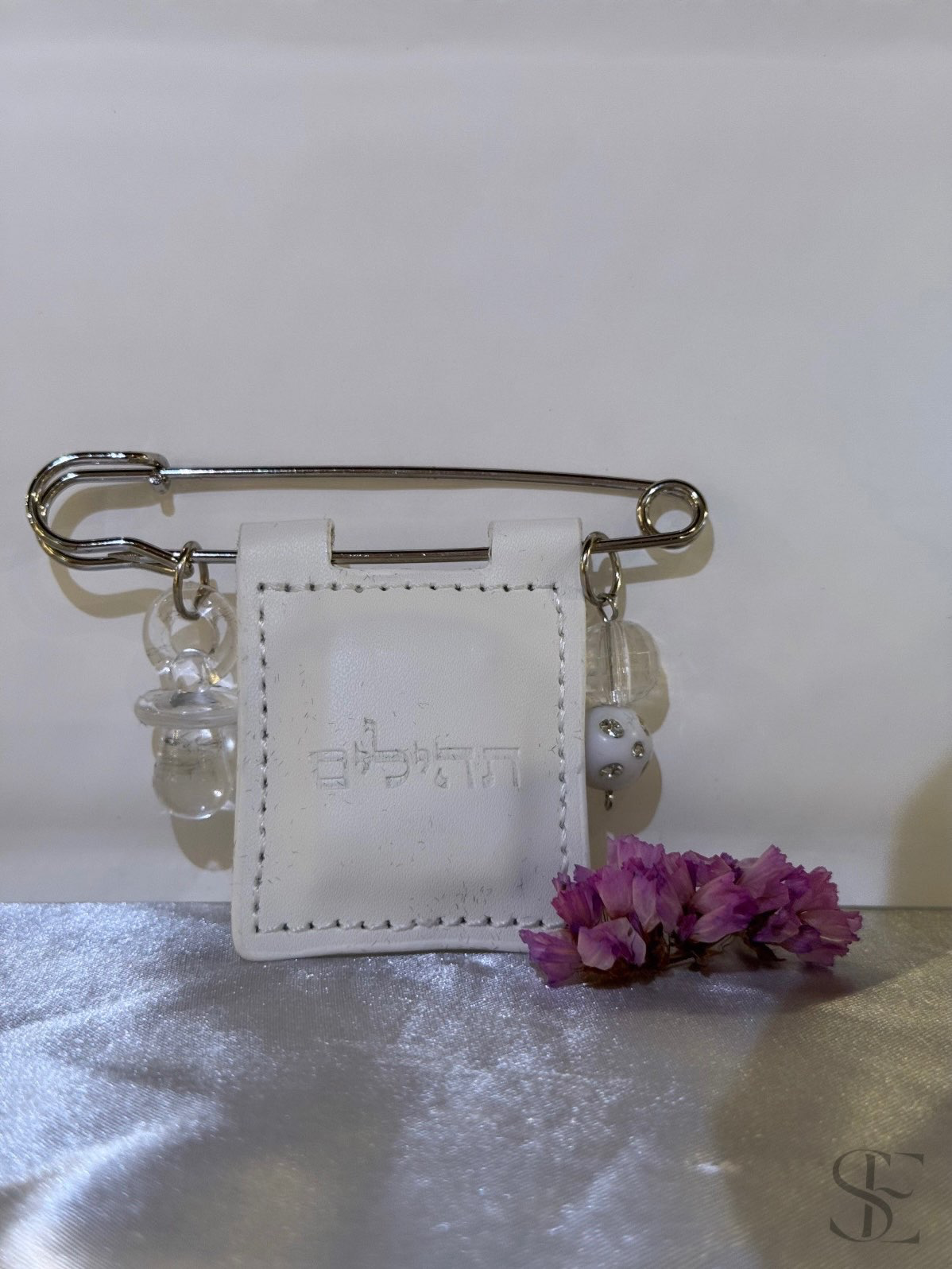 סיכת תהילים לתינוק/ת