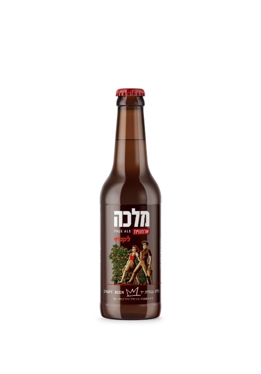 בירה מלכה אדמונית 