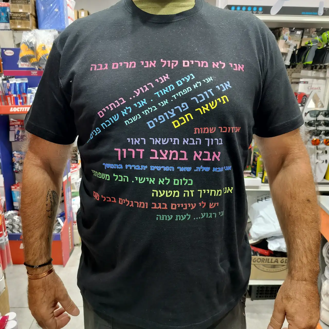 חולצות בהדפסה אישית
