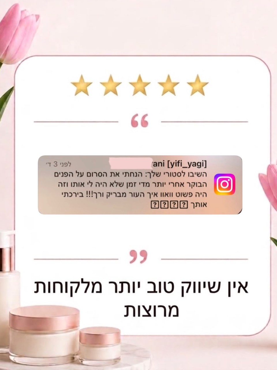 המלצות שכתבתן