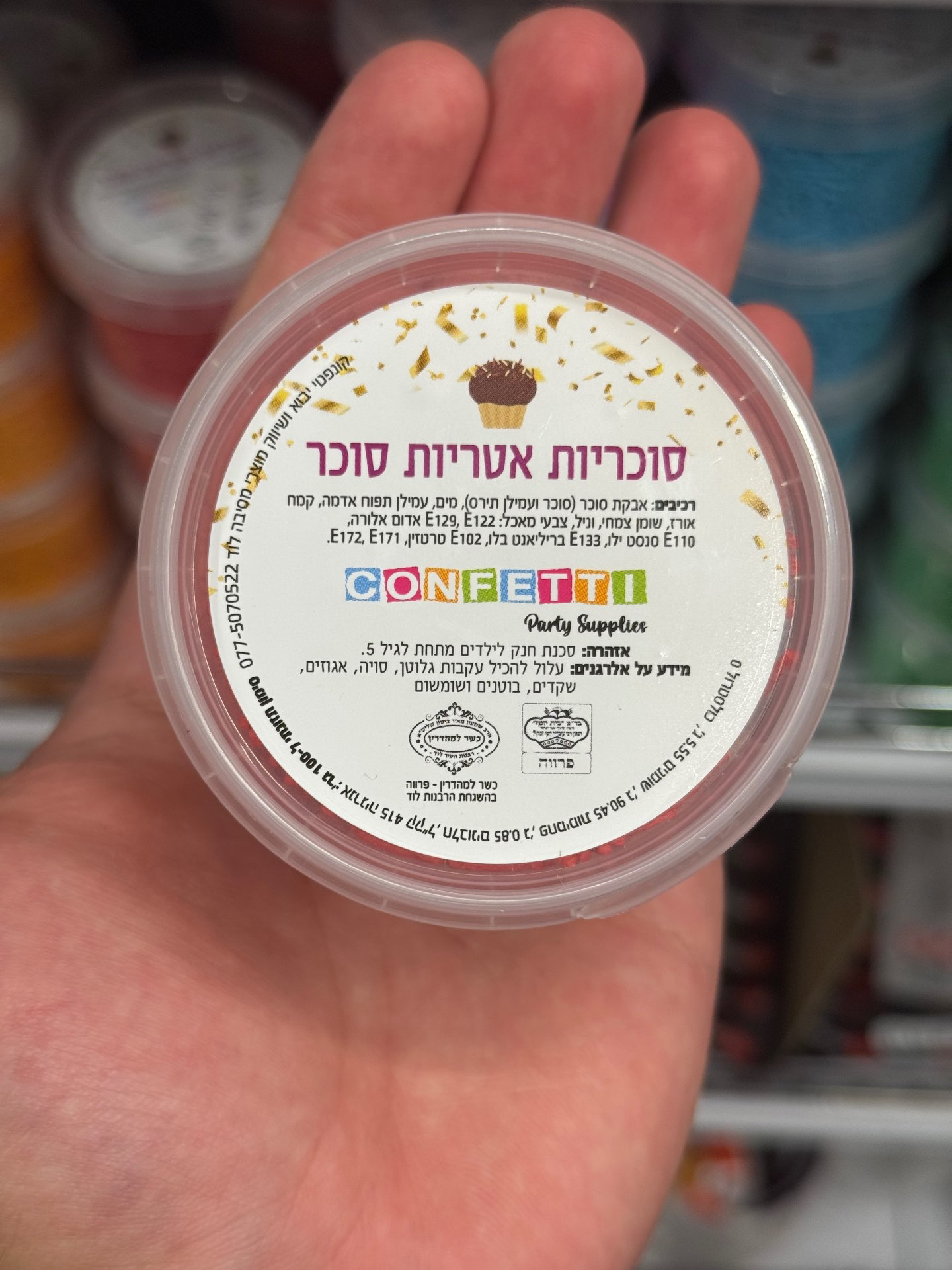 סוכריות אטריות אדום 65 גרם