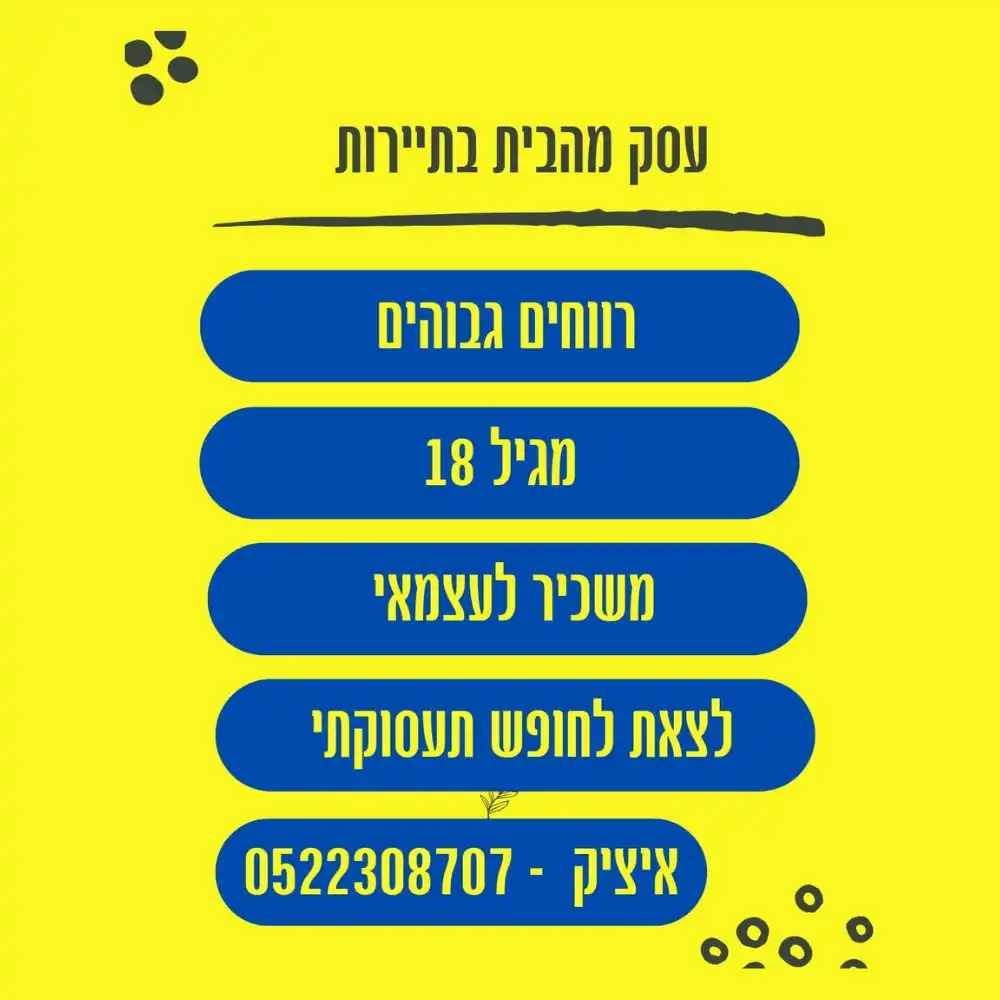 ליווי ליציאה לחופש כלכלי ותעסוקתי