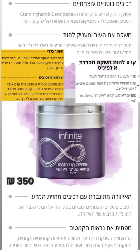 קרם משקם