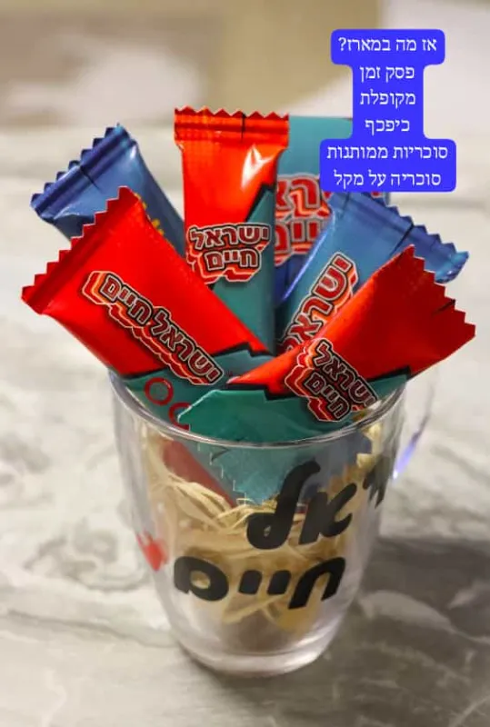 מארז שוקולדים מפנק בכוס ממותגת💙❤