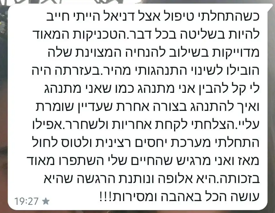 מפגש NLP פרטני – ליצירת שינוי אמיתי מבפנים