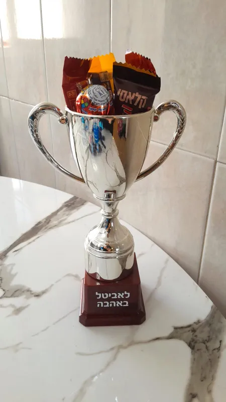 גביע כסף איכותי עם כיתוב + שוקולדים