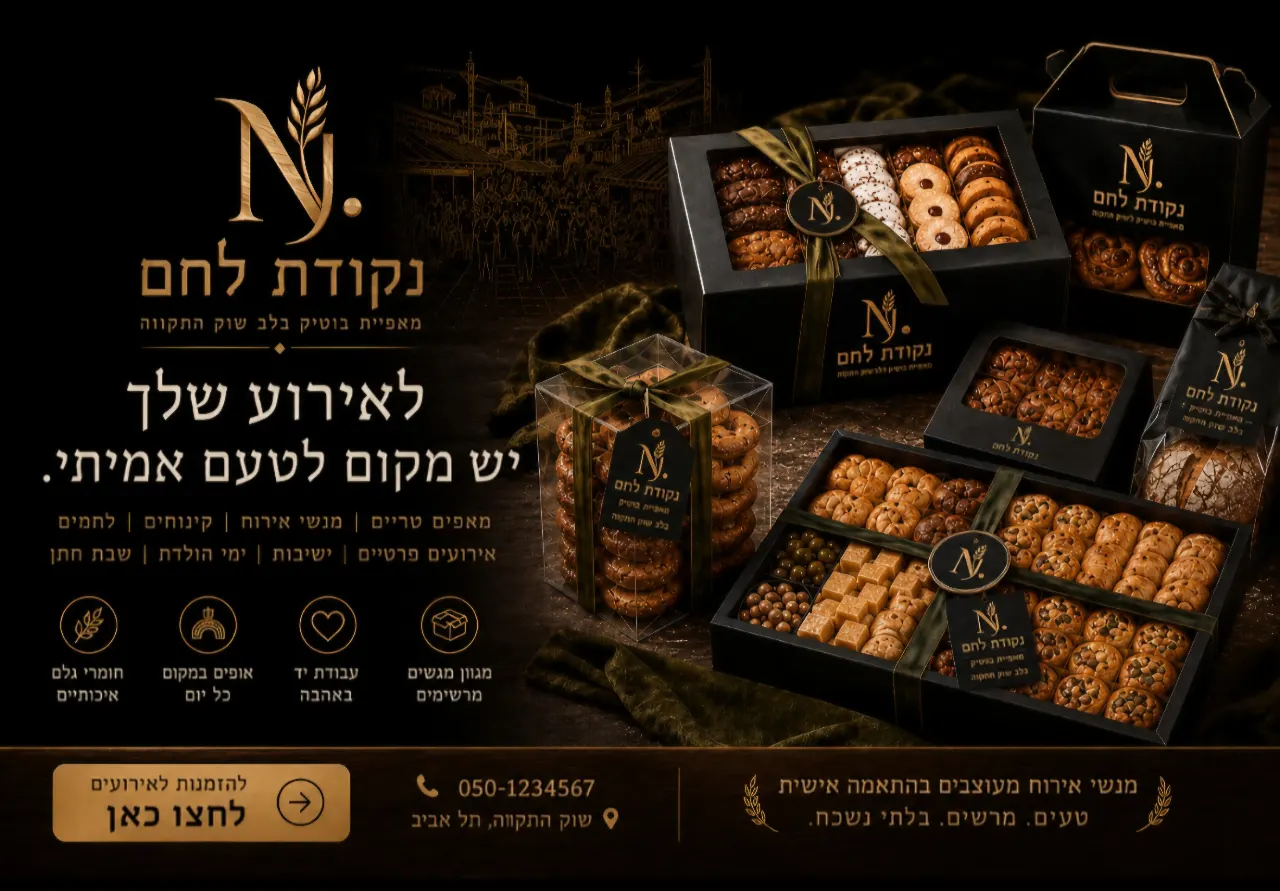 עיצוב ויצירת תוכן לעסקים
