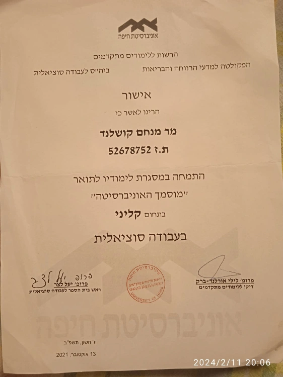 תעודת התמחות קלינית