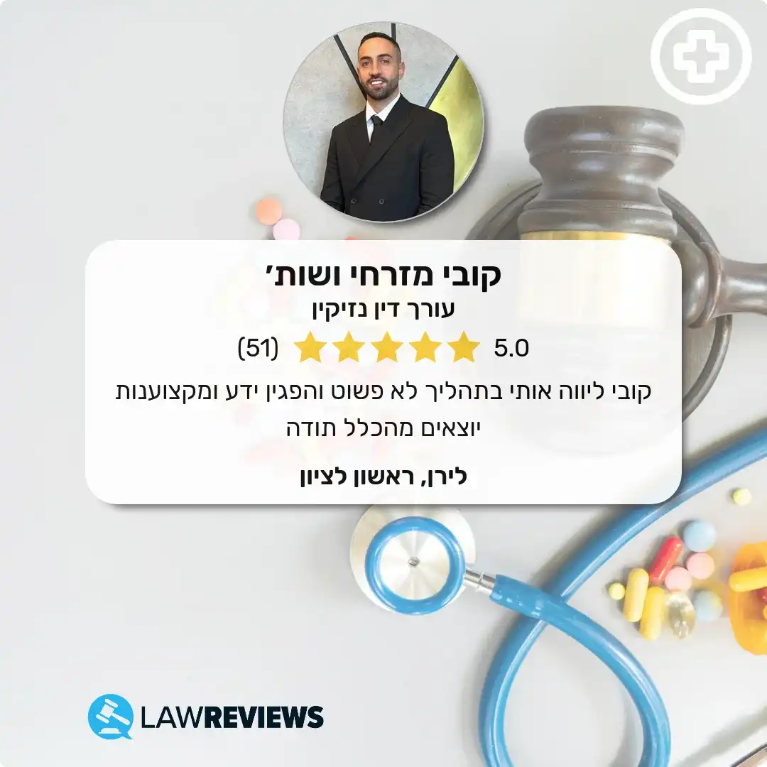 לירן, ראשון לציון