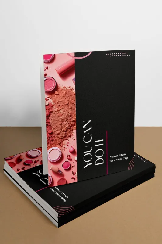 מיתוג מושלם למאפרת