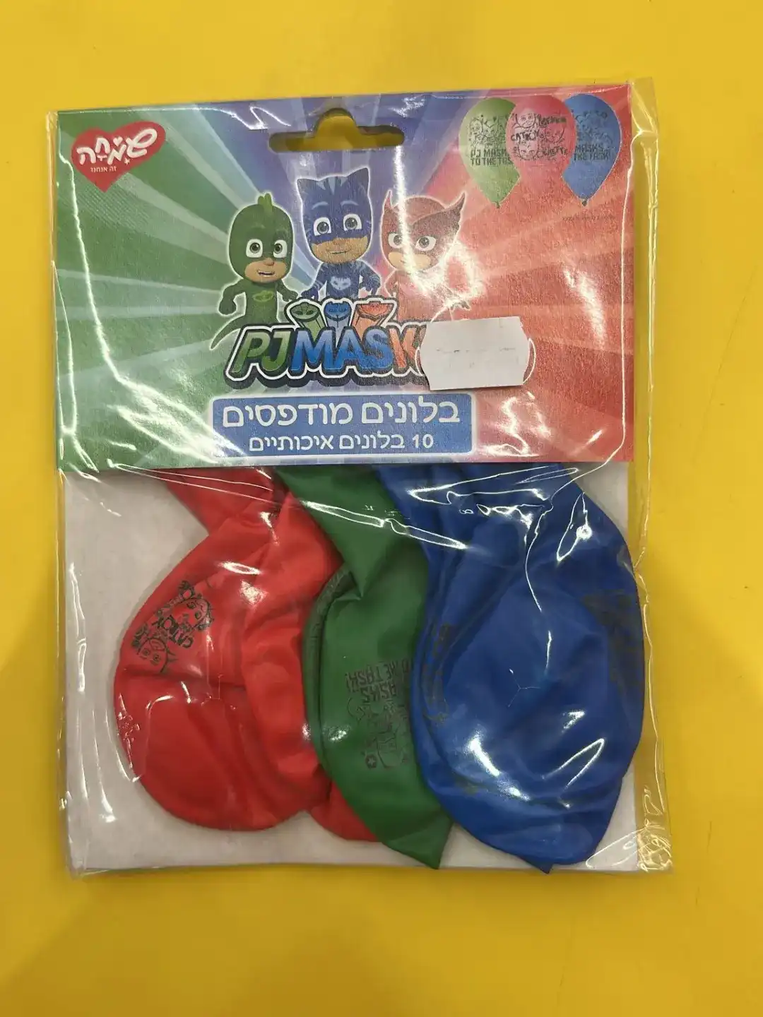 10 בלונים מודפסים כוח פיגיי