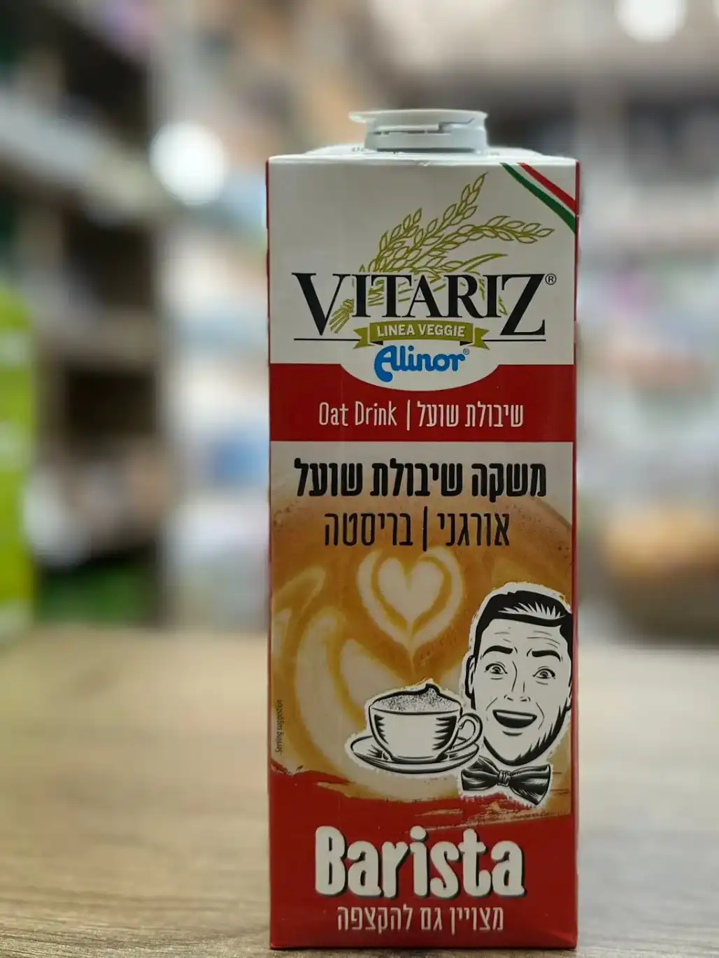 חלב אורגני ללא לקטוז – בריא, נקי ומתאים לרגישים | MORIGANDHA