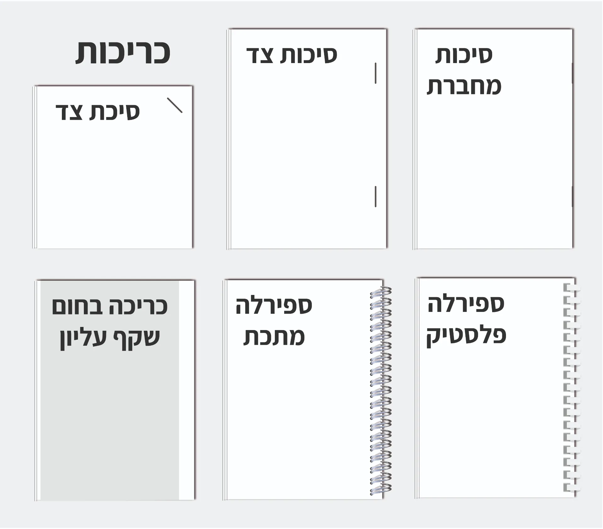 הדפסות 51-75 עמודים