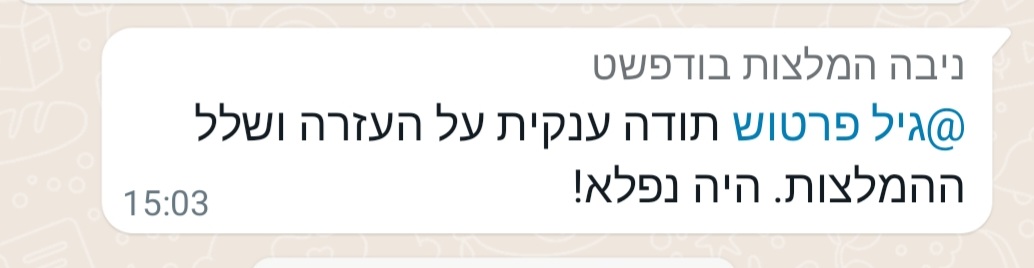 תודות