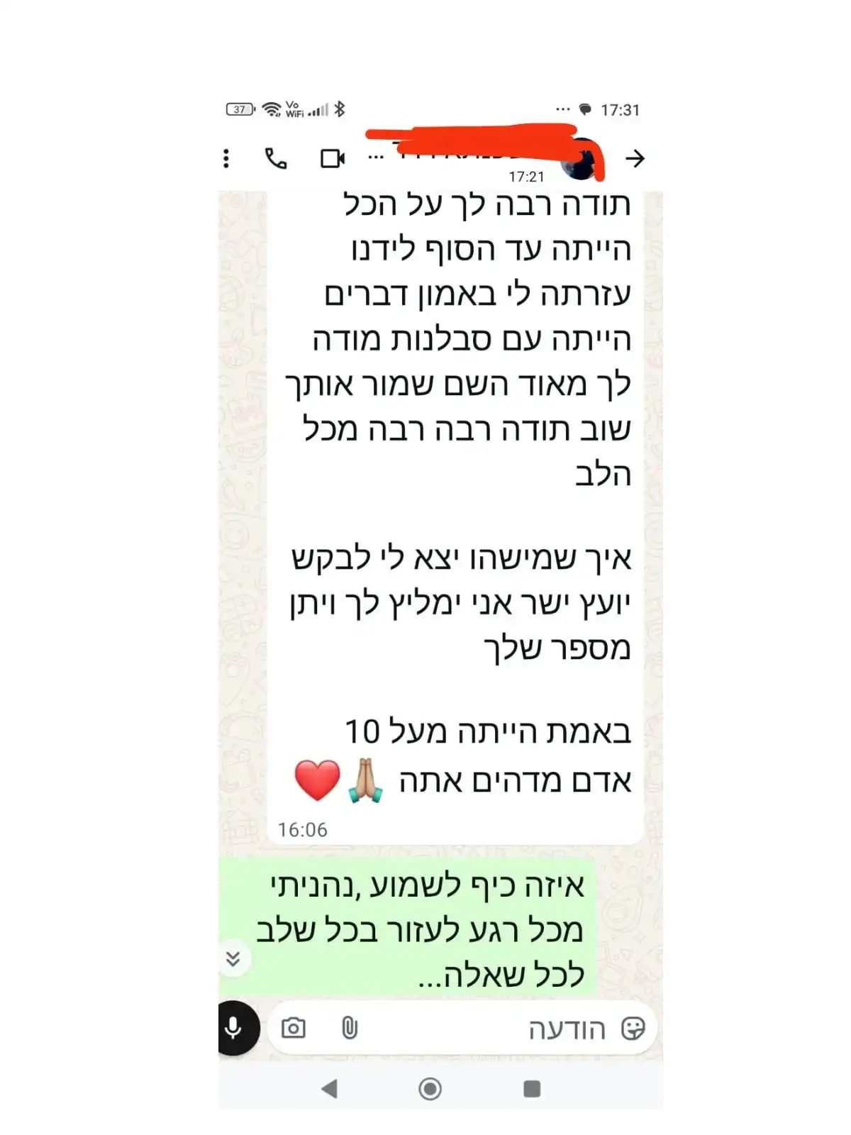 המלצה
