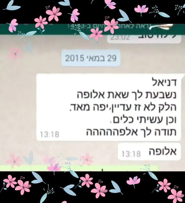 👍🏼המלצת לקוחה