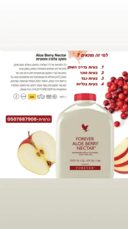 משקה אלוורה חמוציות