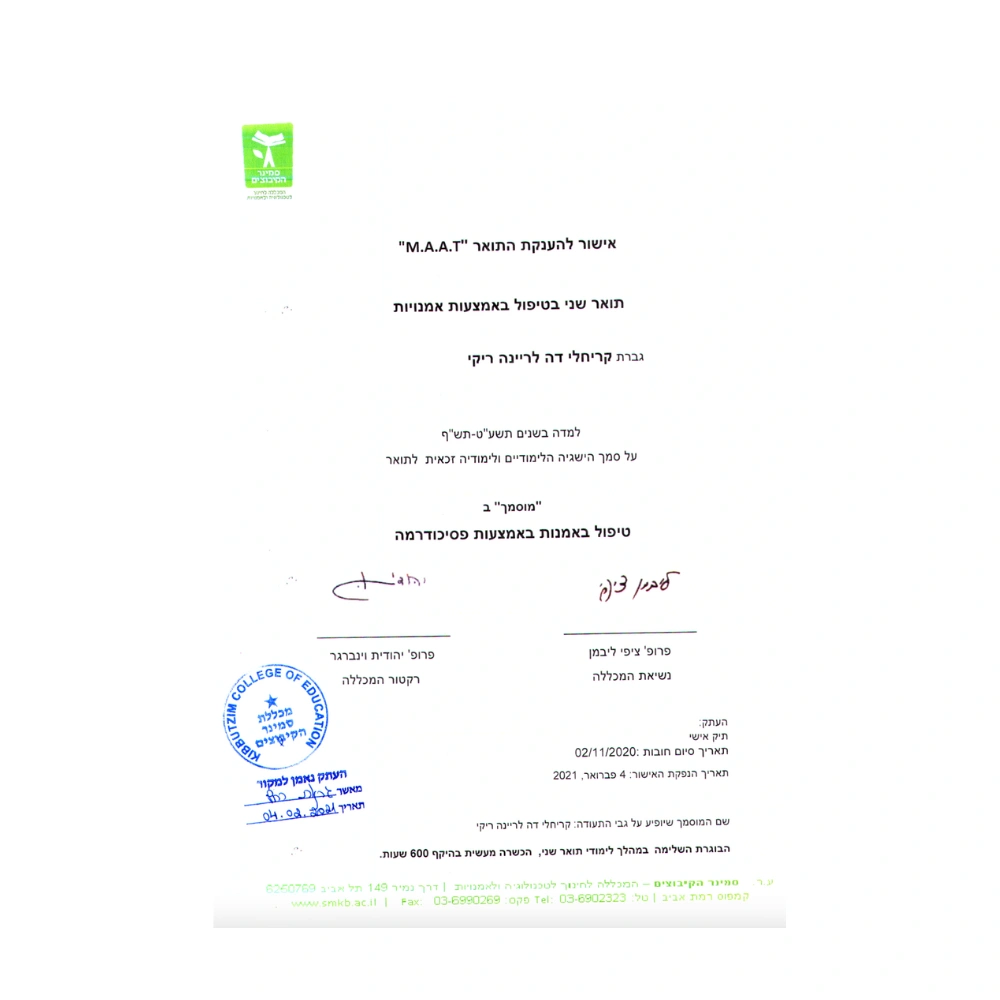 הסמכה לטיפול באמנות באמצעות פסיכודרמה