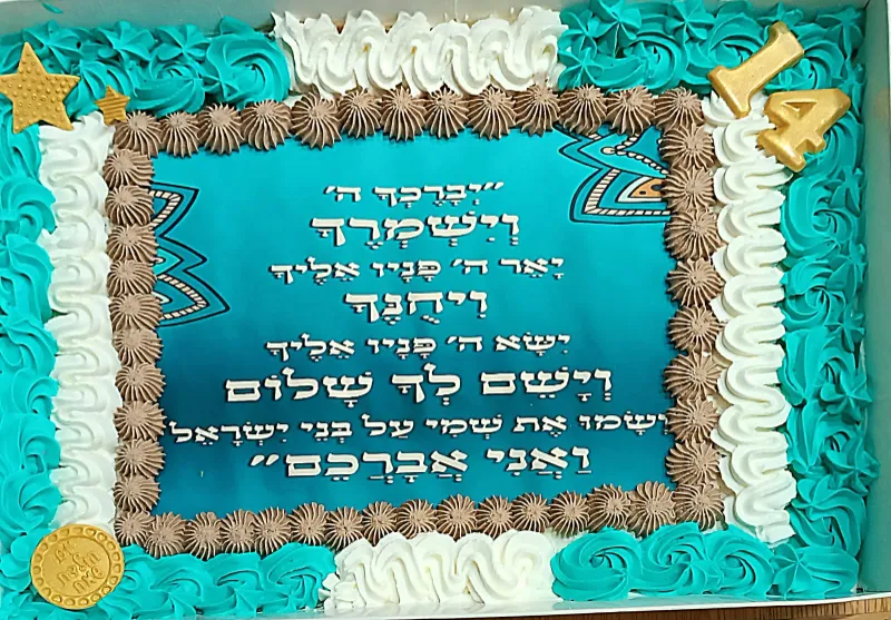 עוגת בית ספר